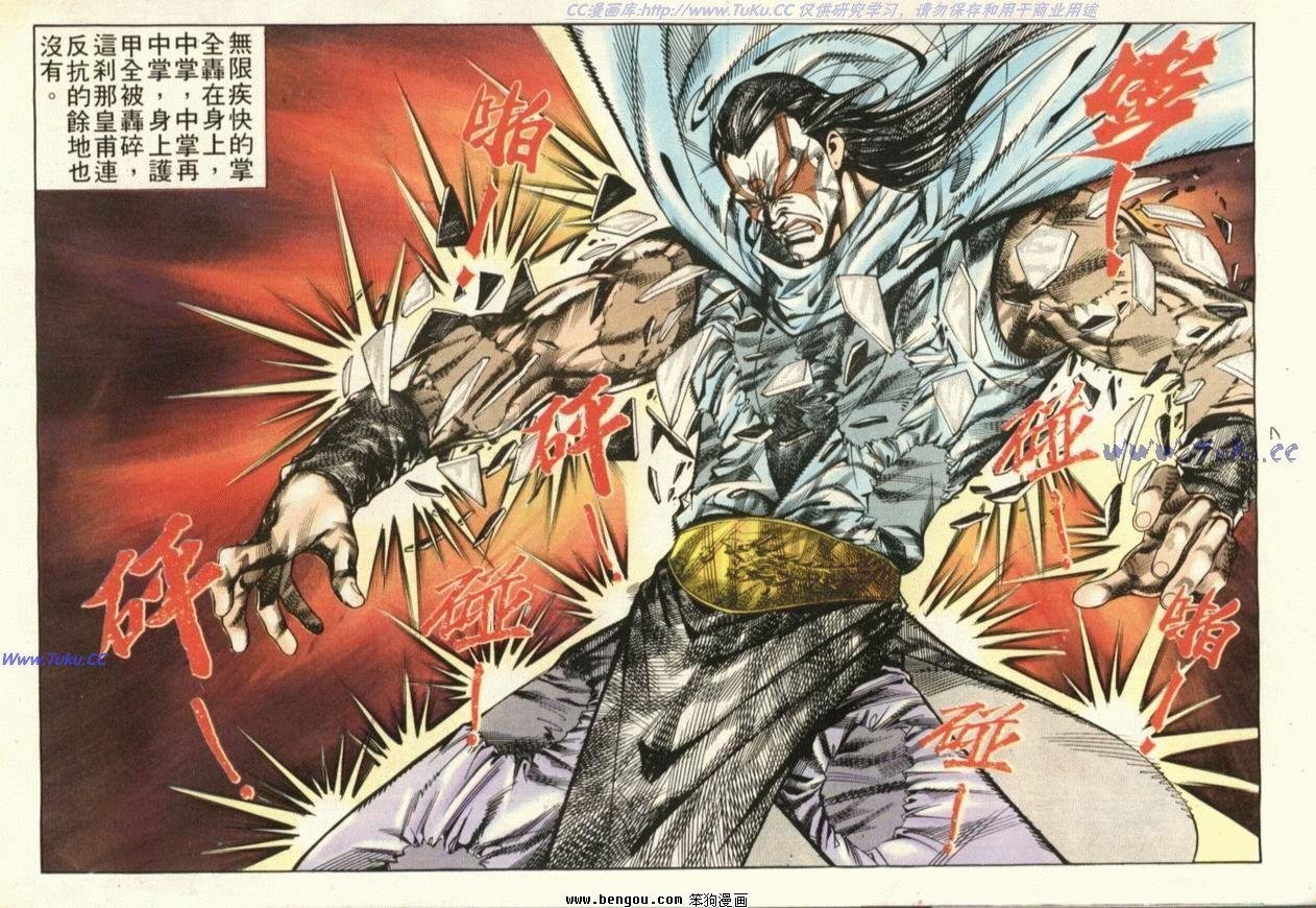 第106话