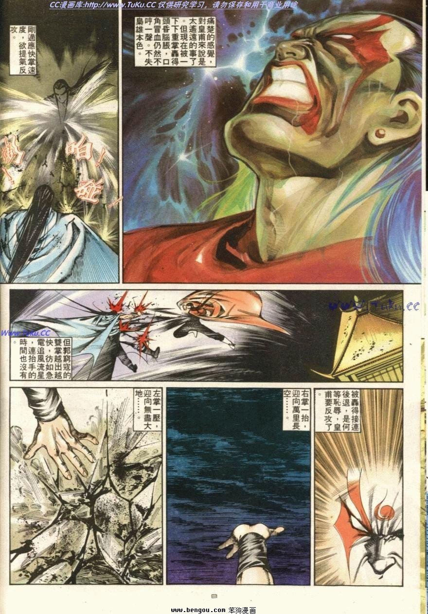 第106话