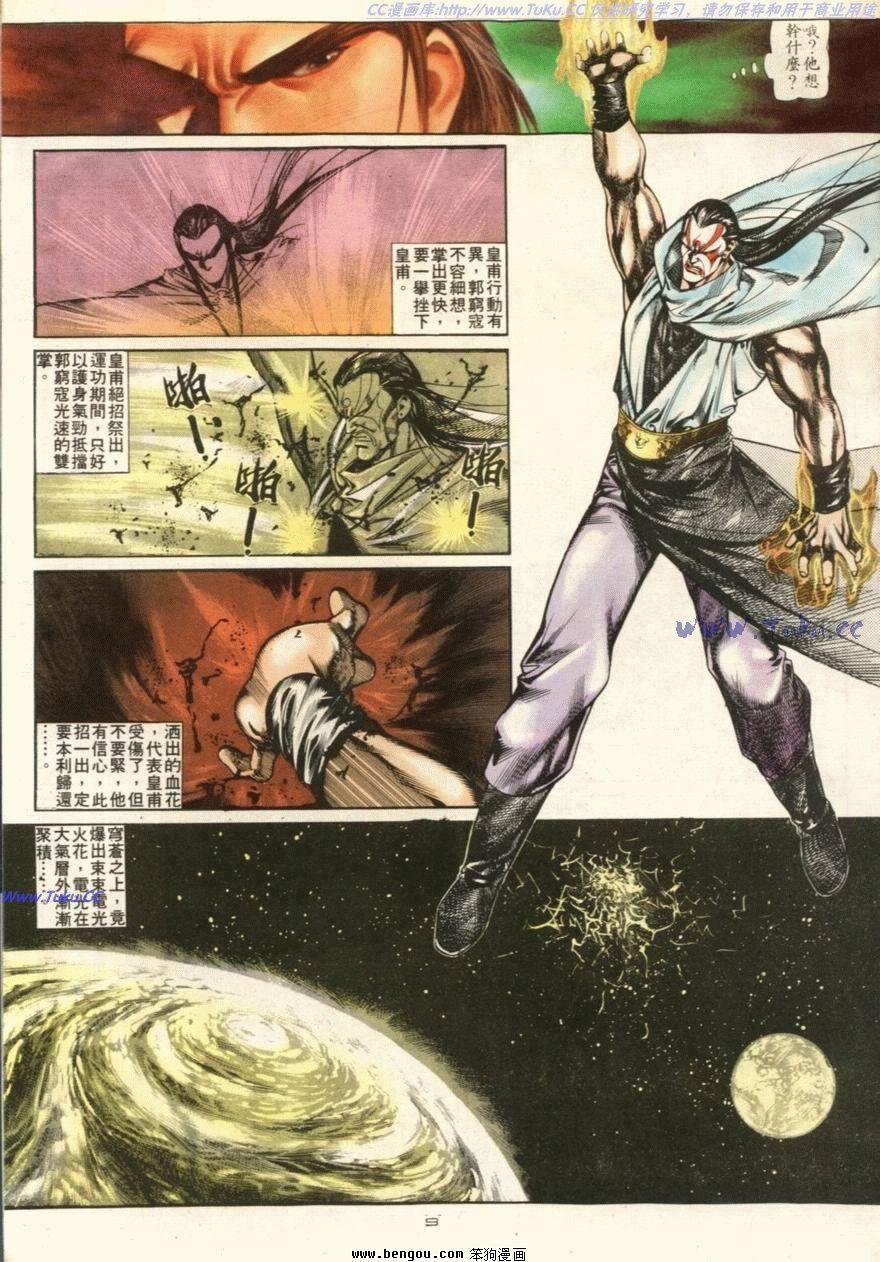 第106话