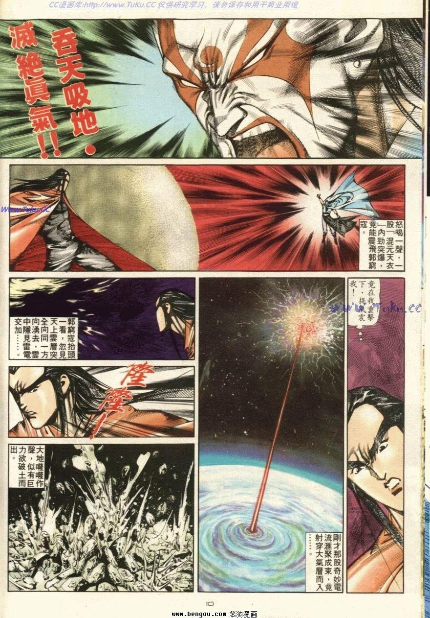 第106话