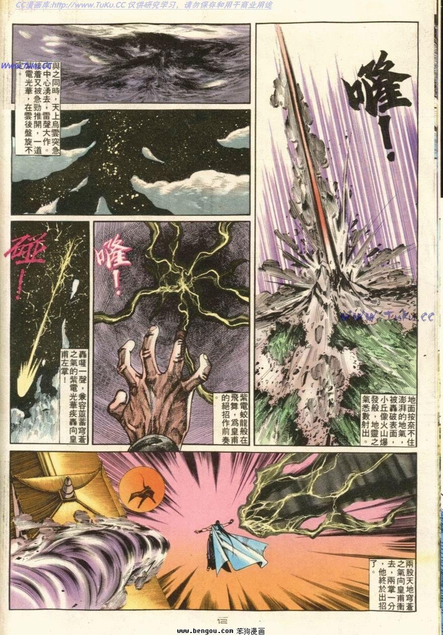 第106话