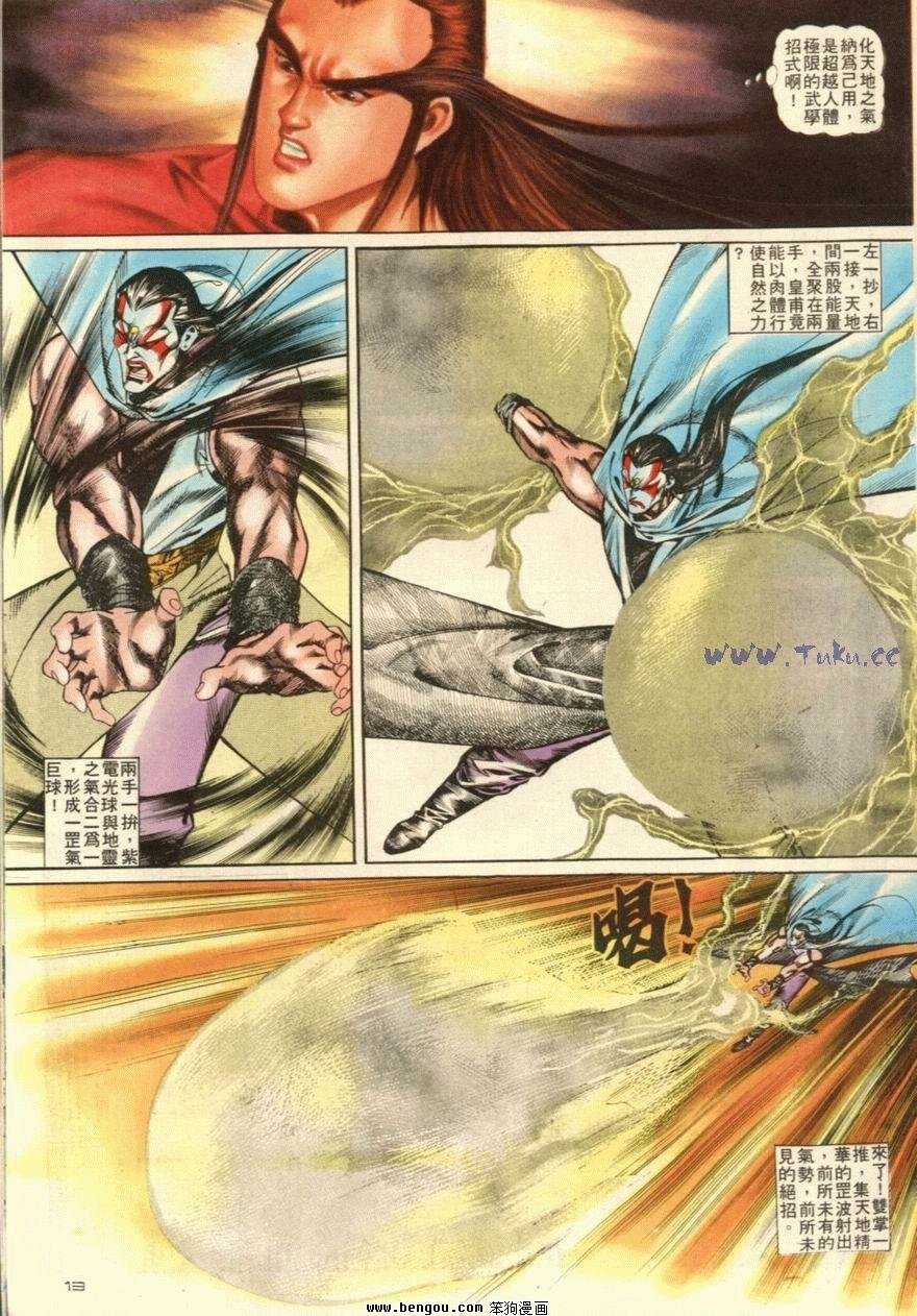 第106话