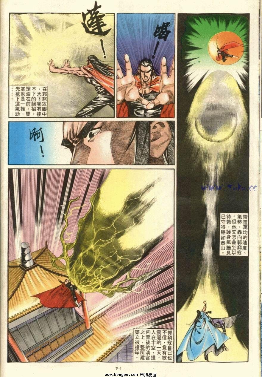 第106话