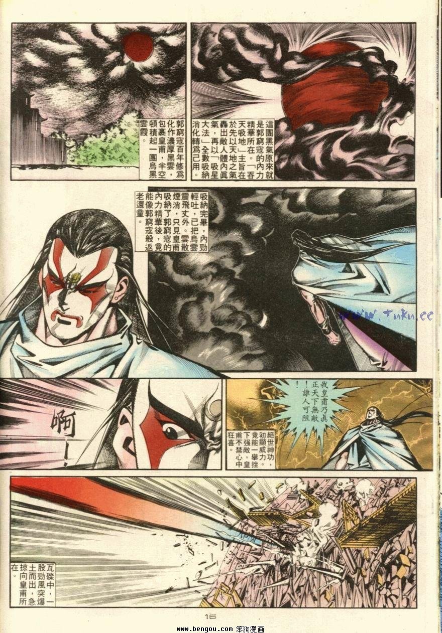 第106话