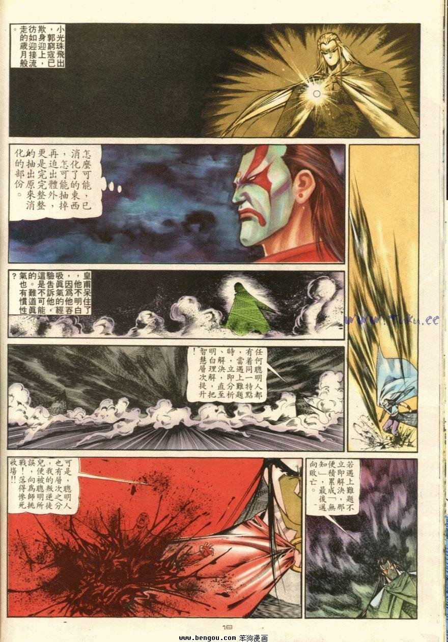 第106话