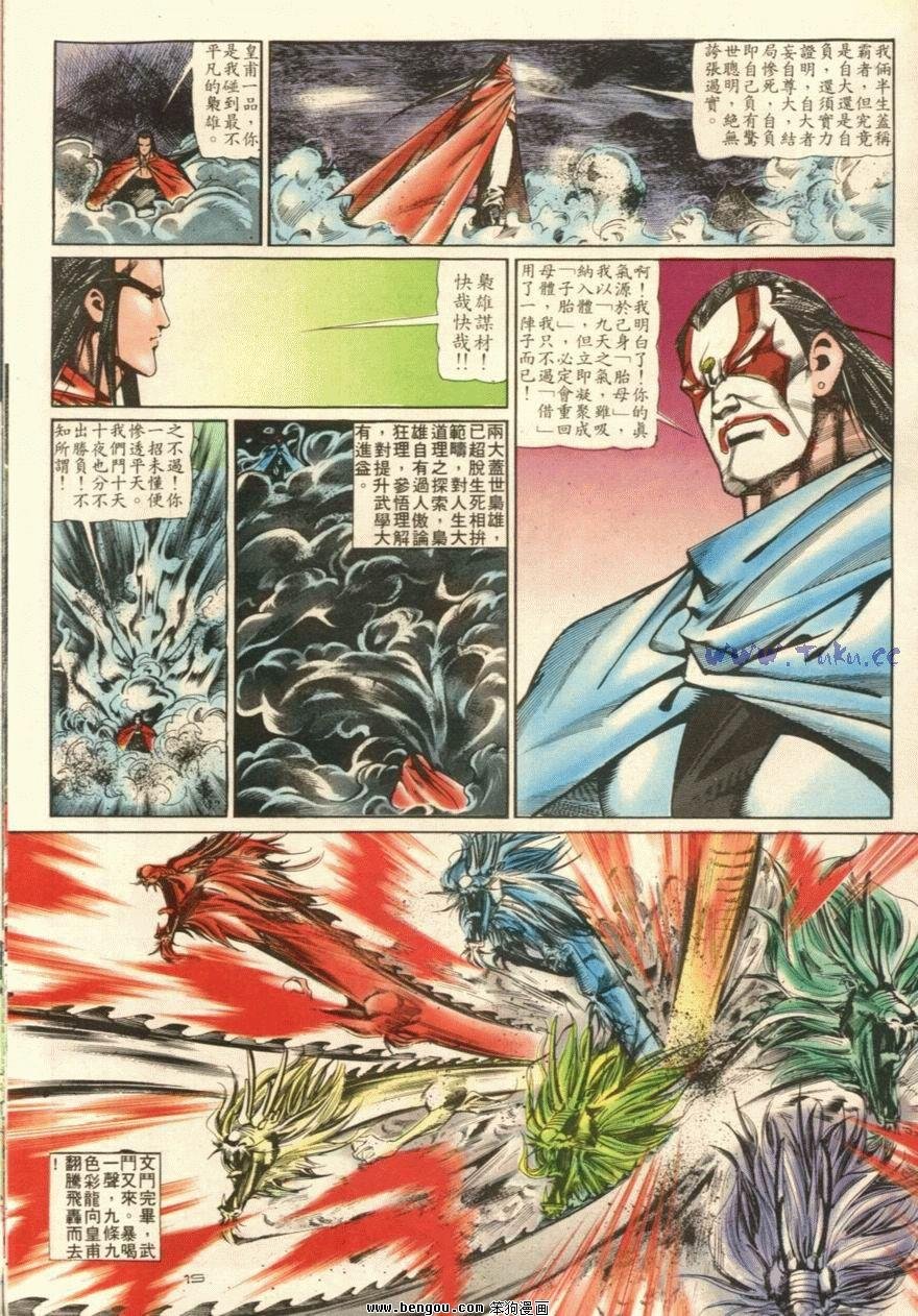 第106话