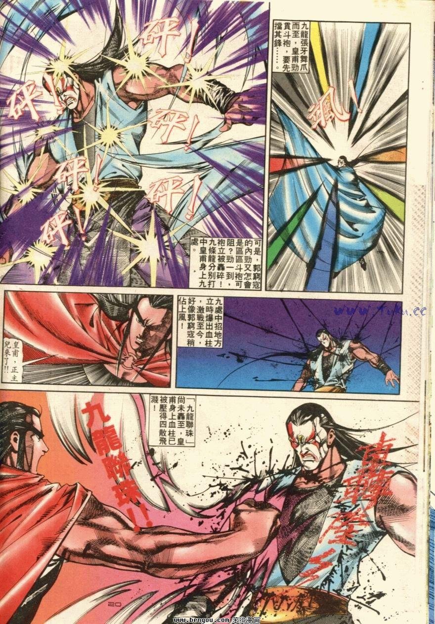第106话