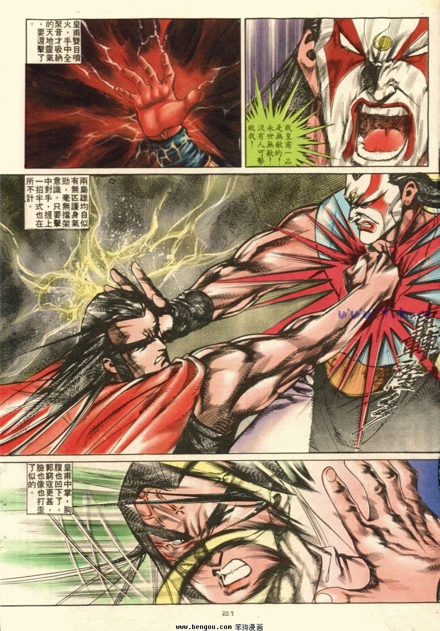 第106话