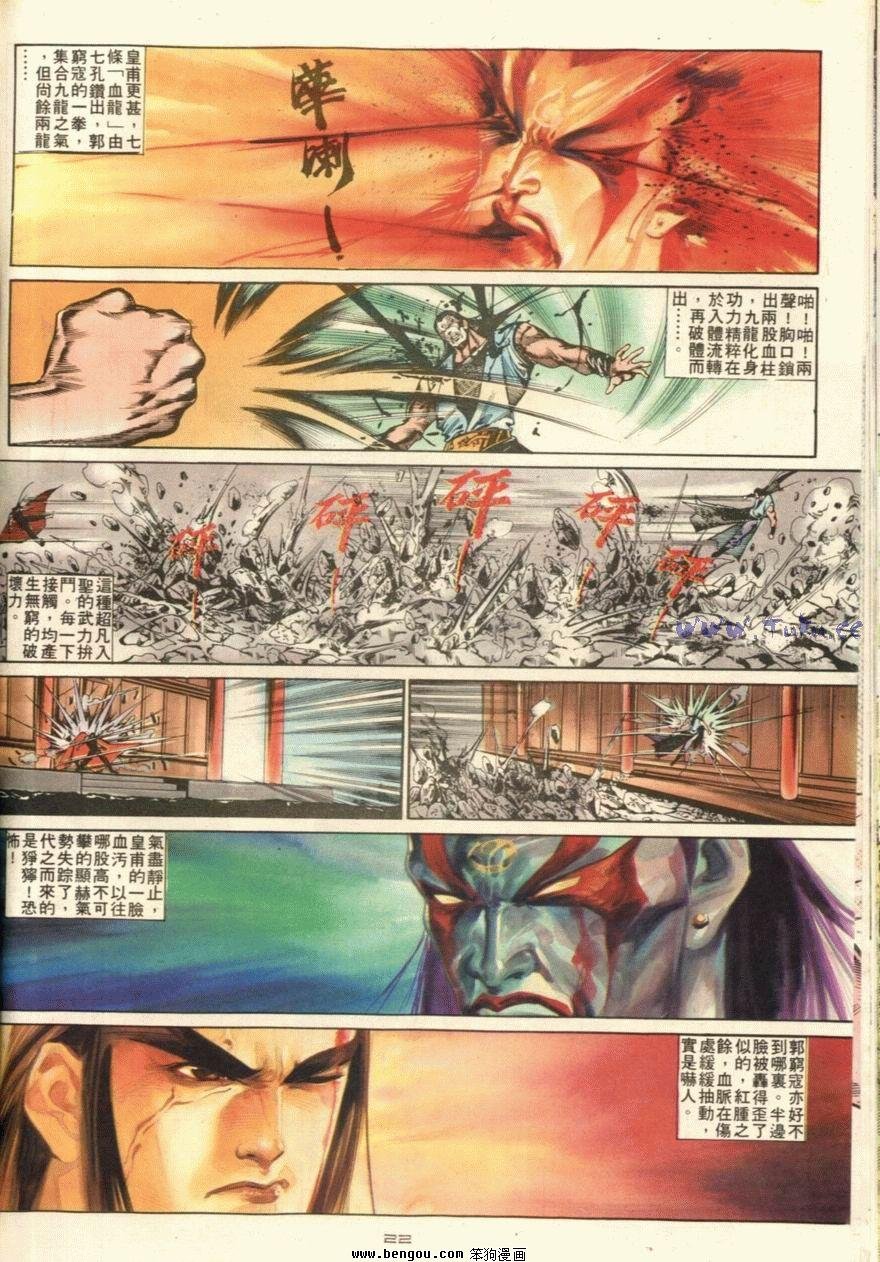 第106话