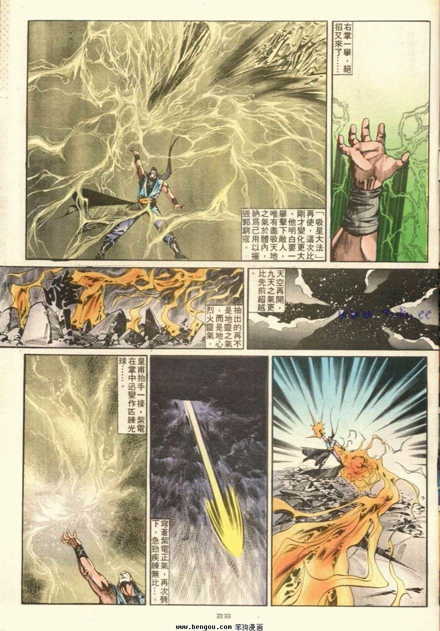 第106话