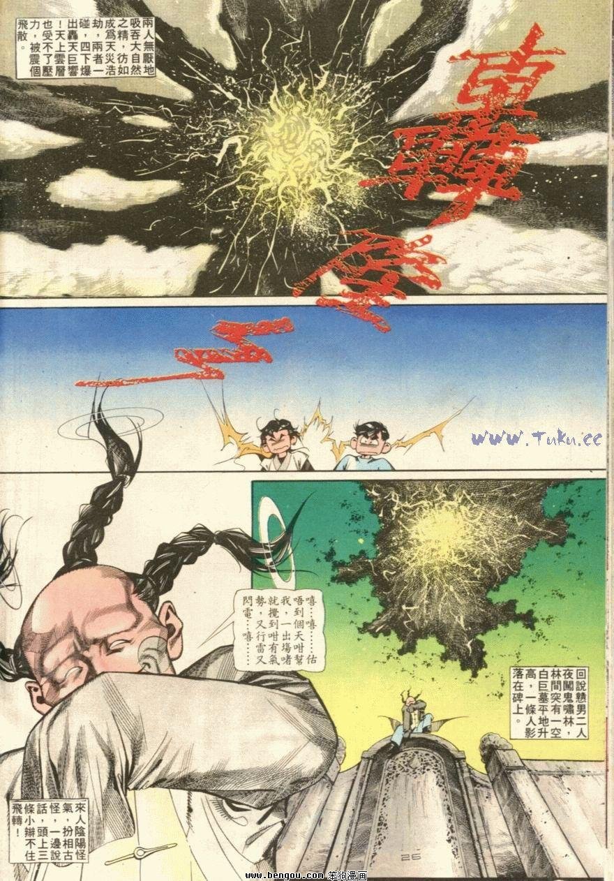 第106话