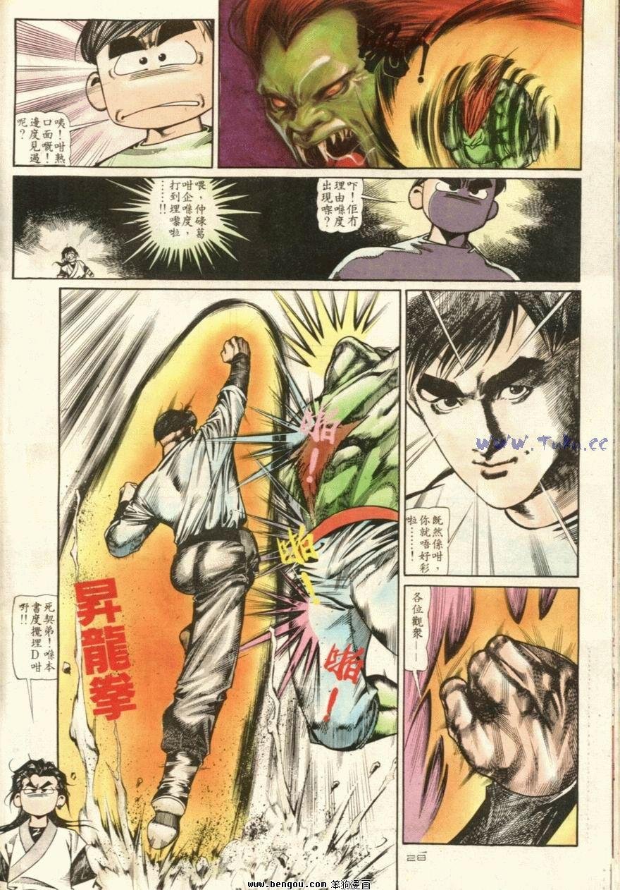 第106话