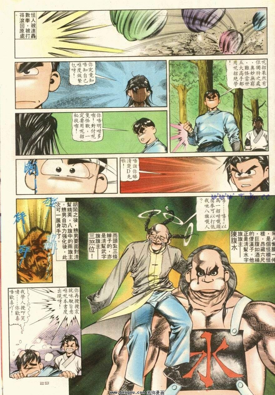 第106话