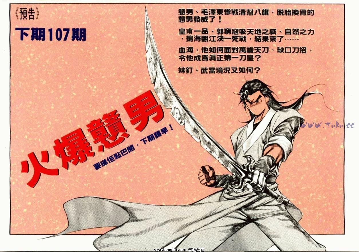 第106话