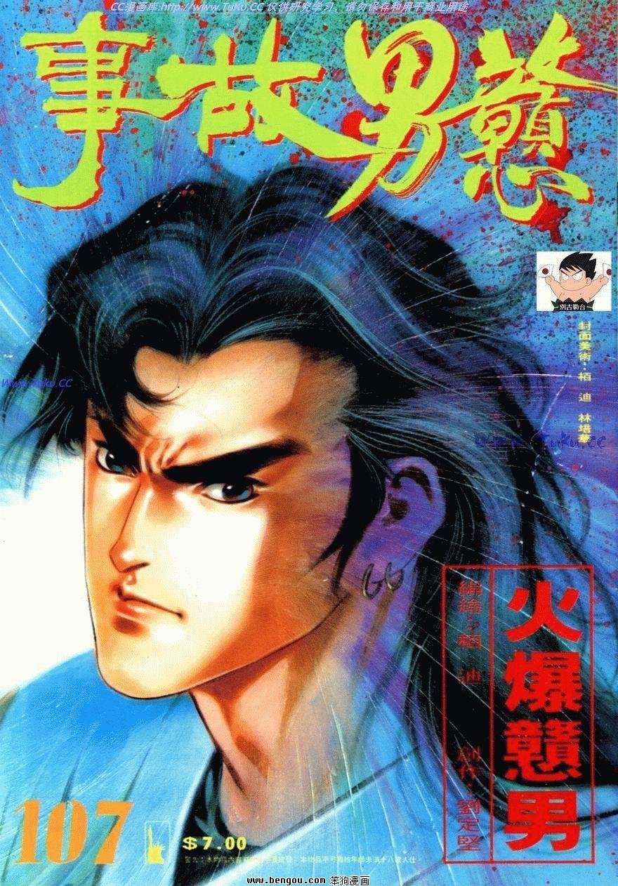 第107话
