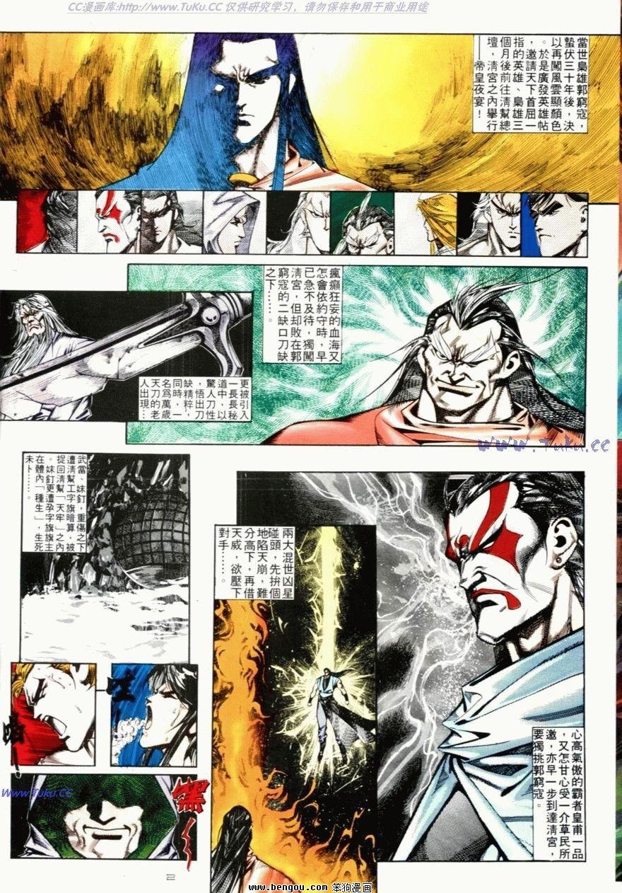 第107话