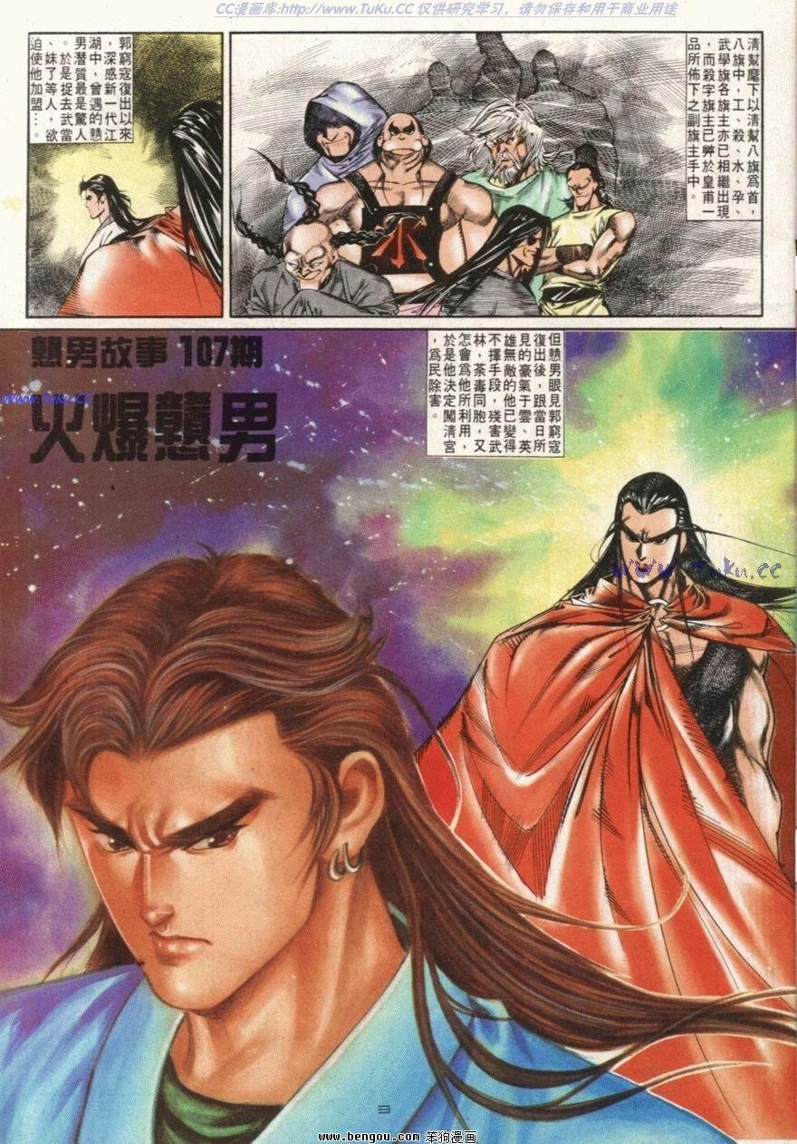 第107话