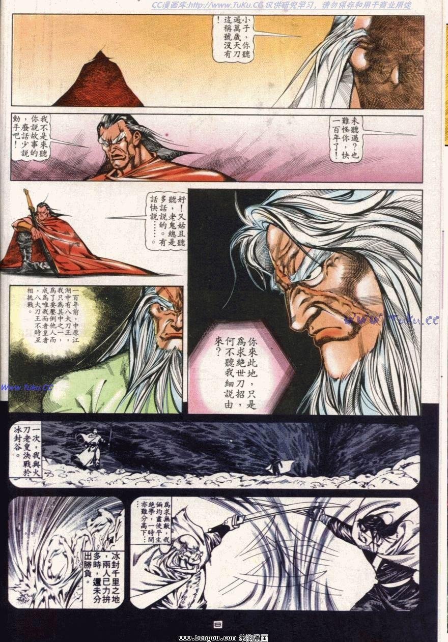 第107话