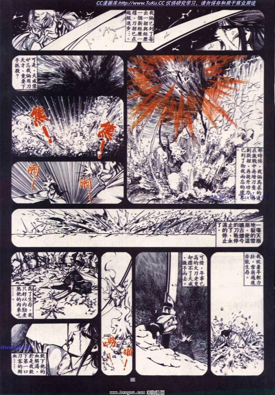 第107话