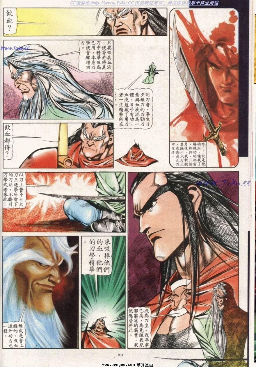 第107话