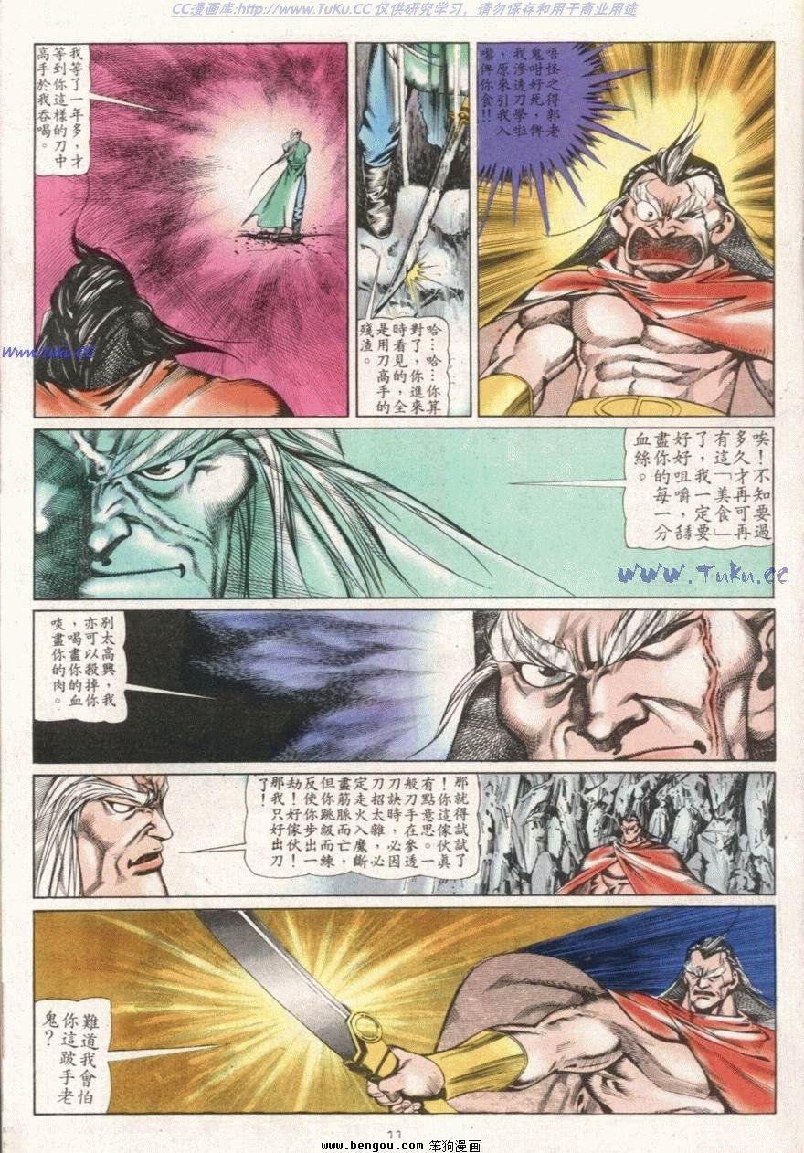 第107话