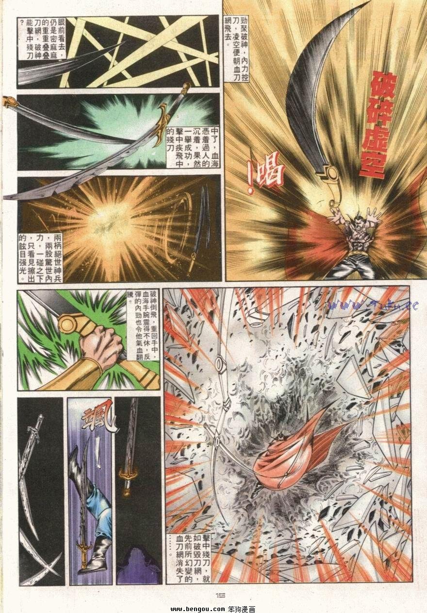 第107话