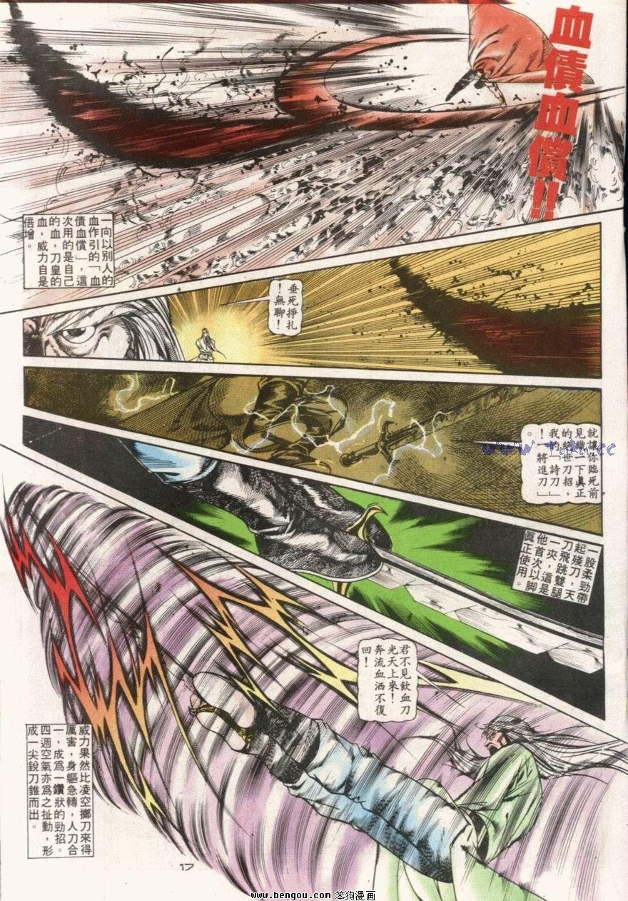 第107话
