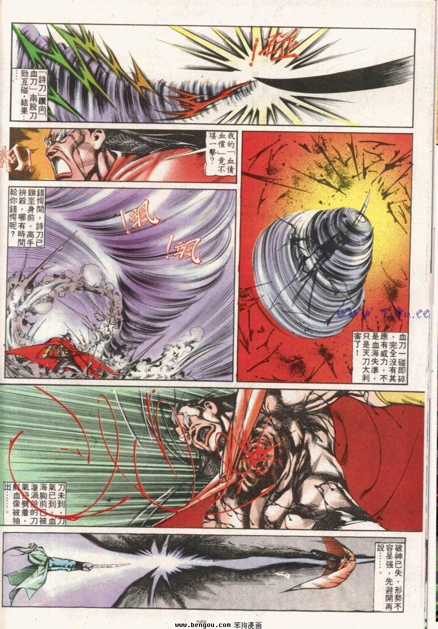 第107话