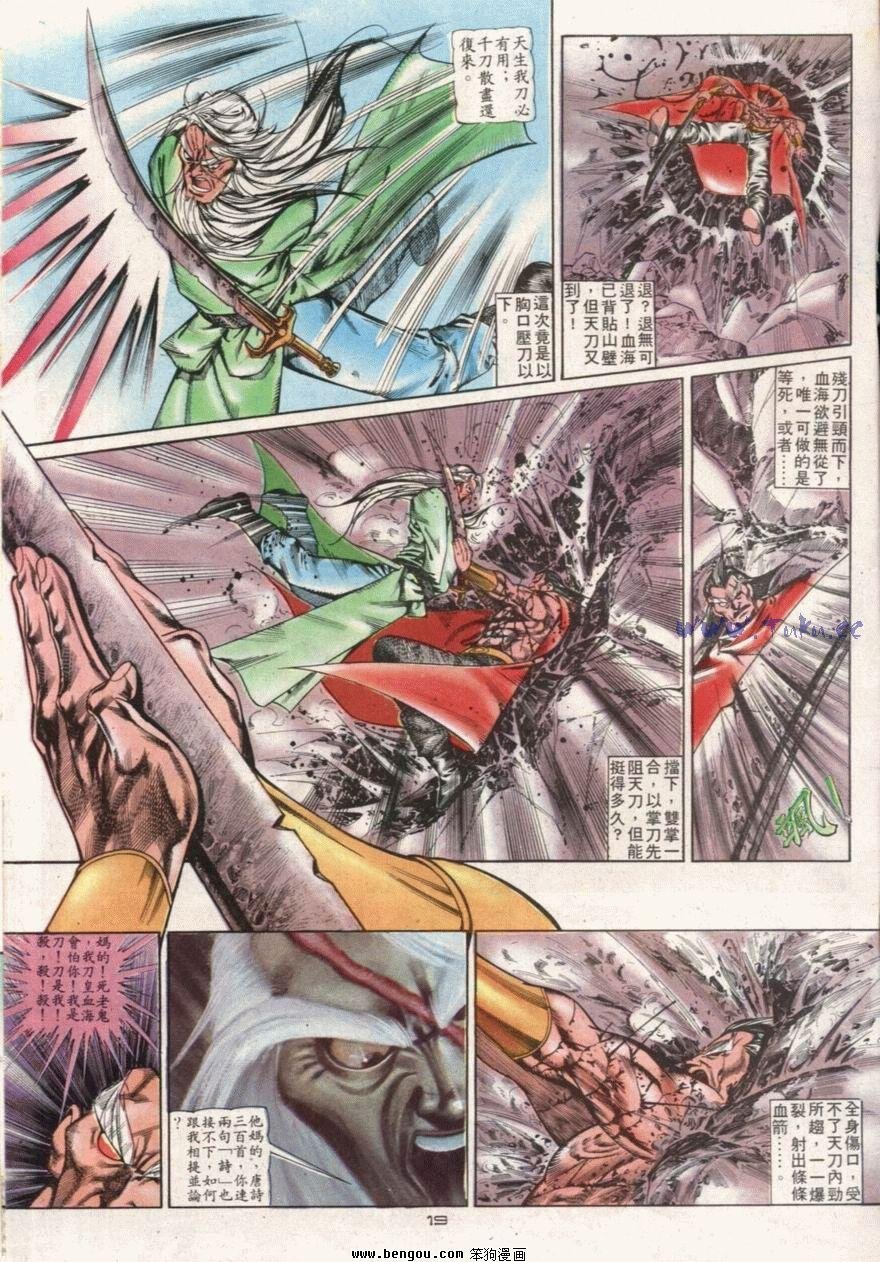 第107话