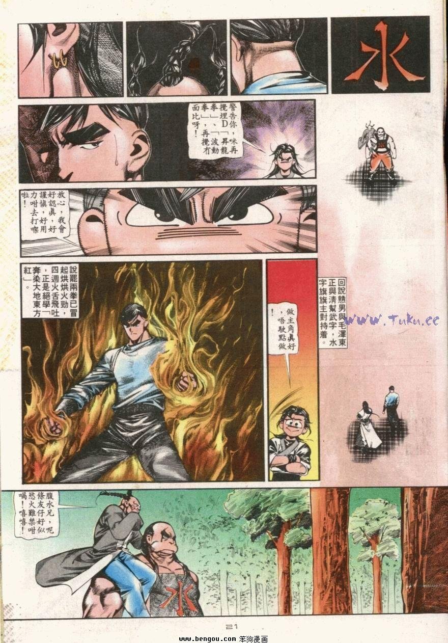 第107话