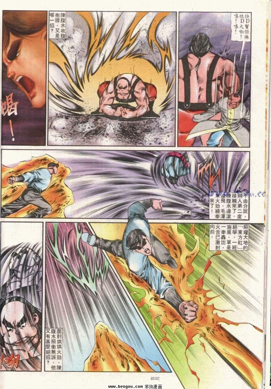 第107话