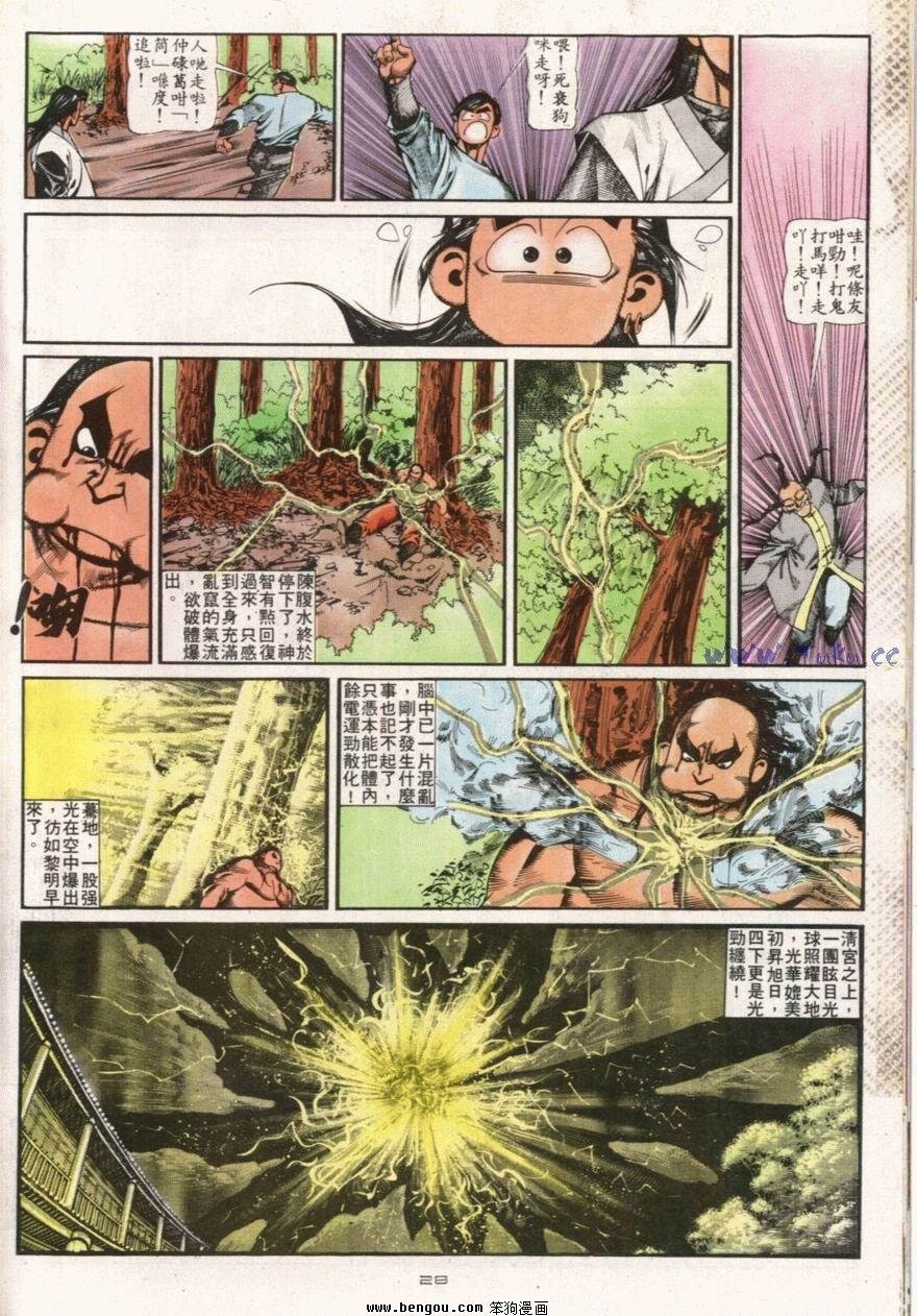 第107话