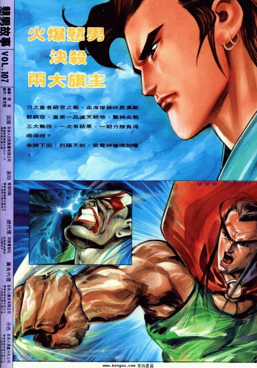 第107话