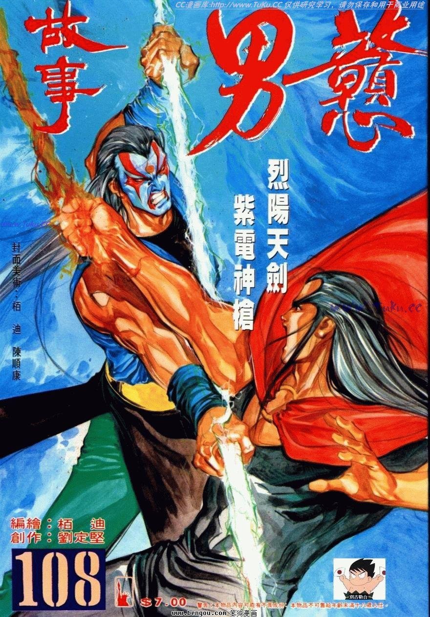 第108话