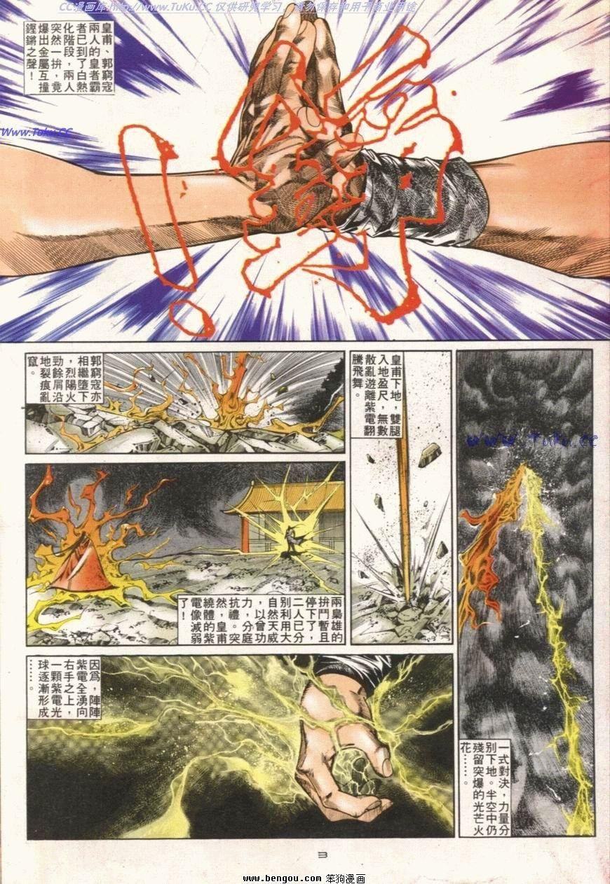 第108话