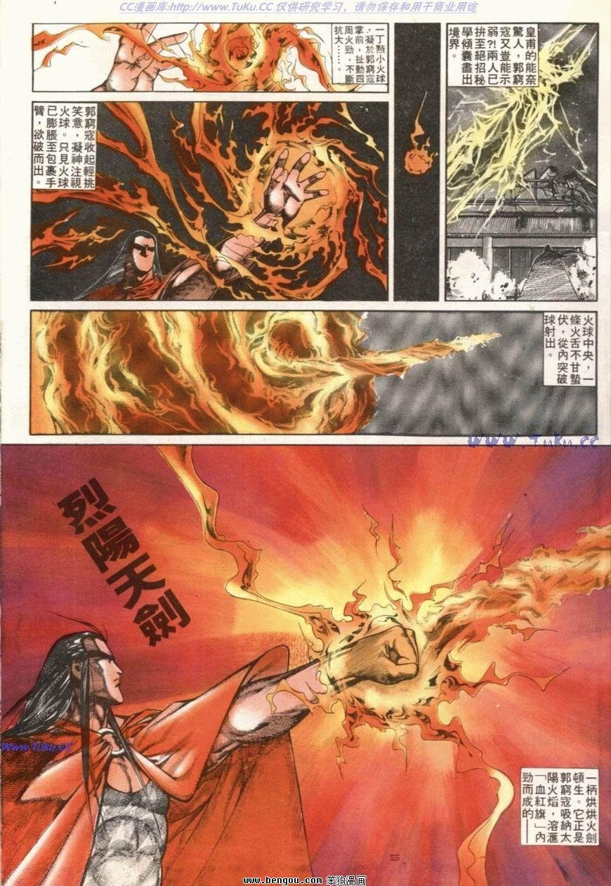 第108话