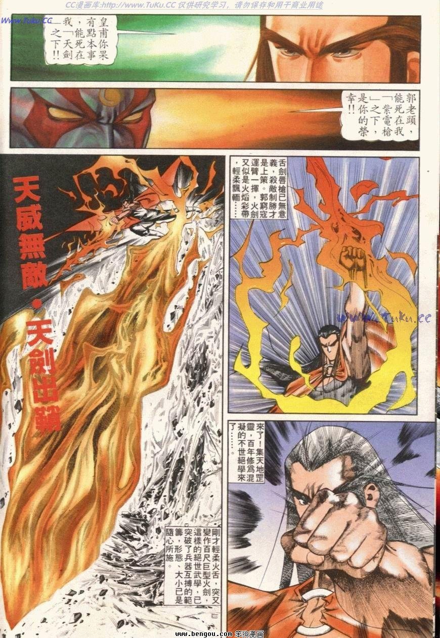 第108话