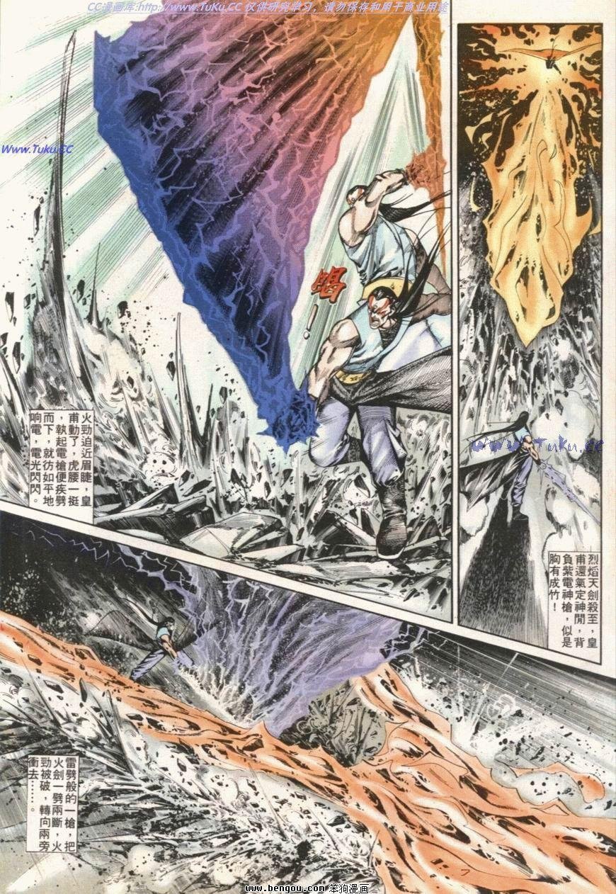 第108话
