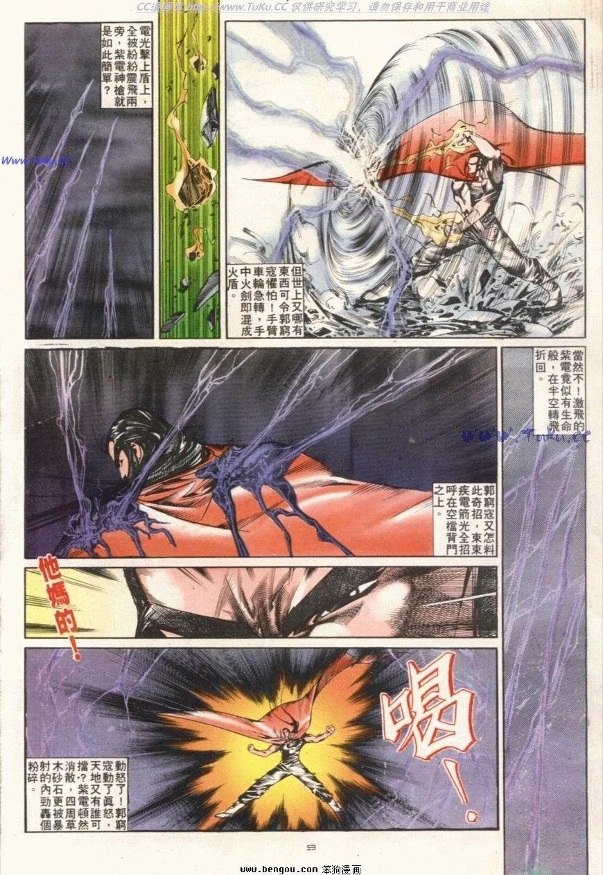 第108话