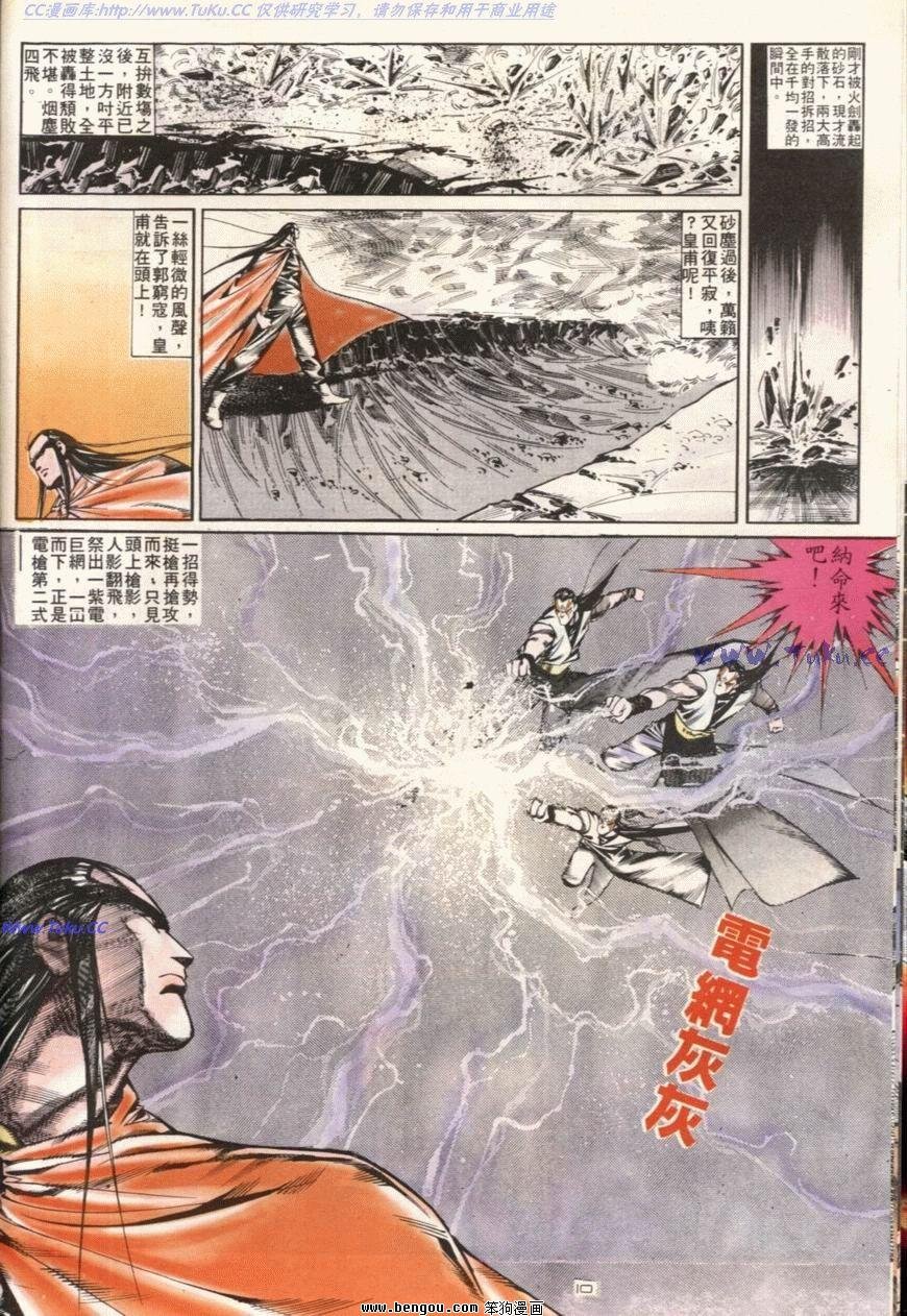 第108话