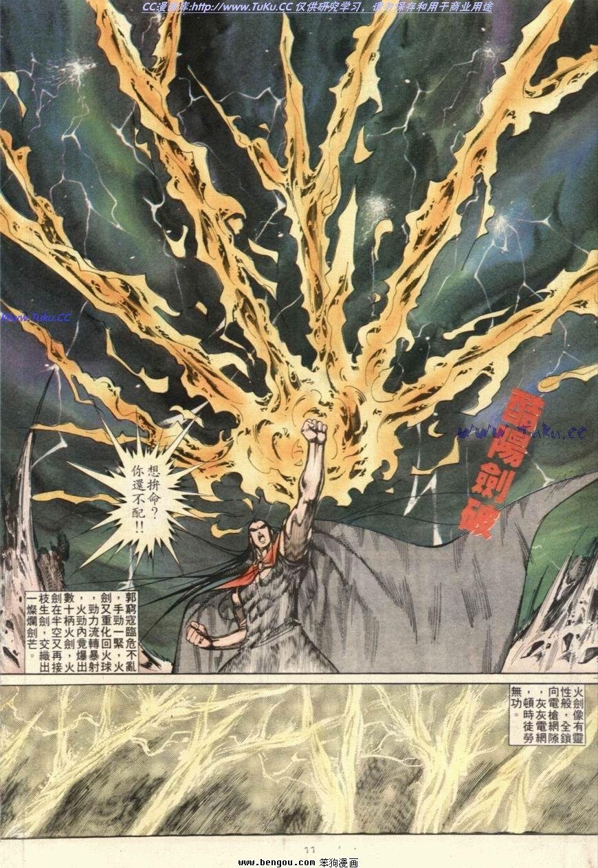 第108话
