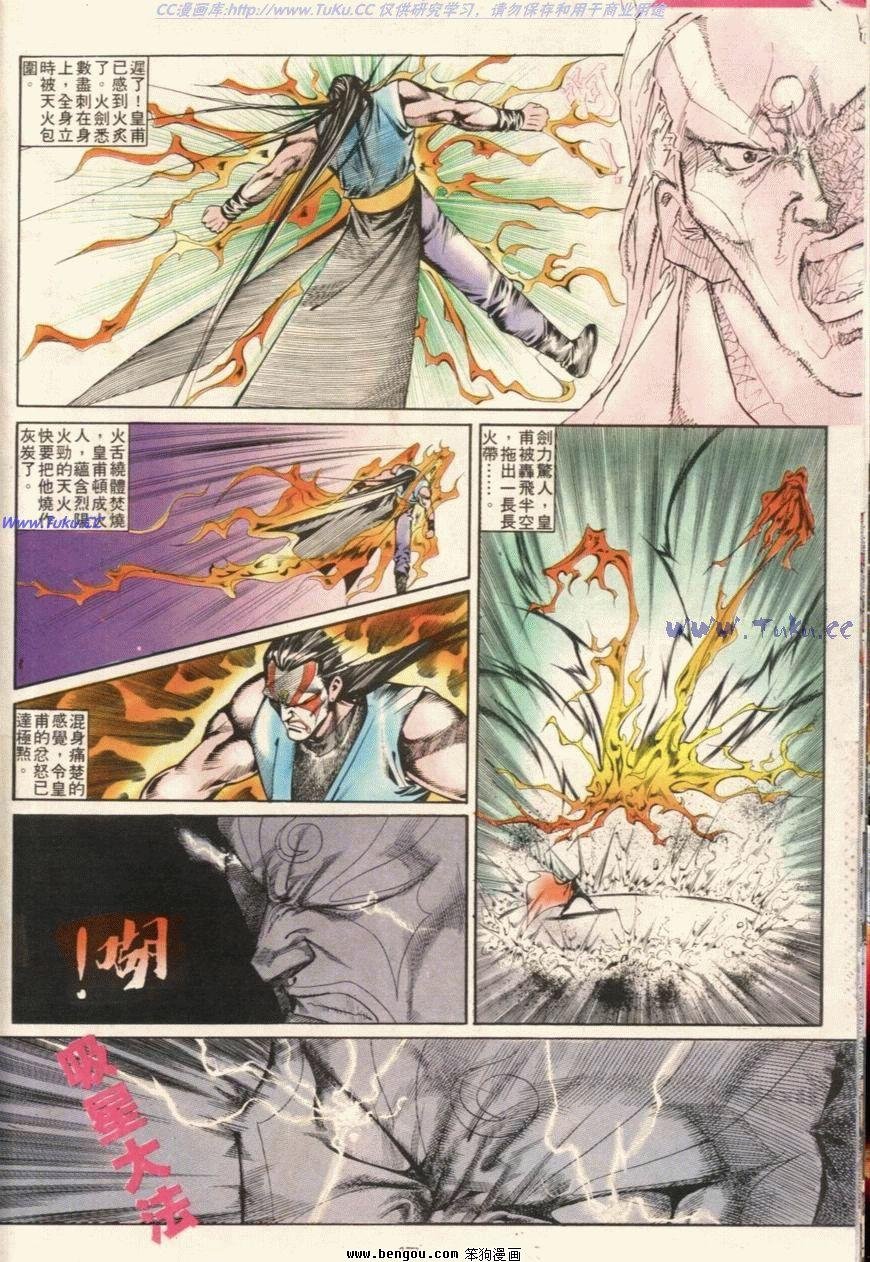 第108话