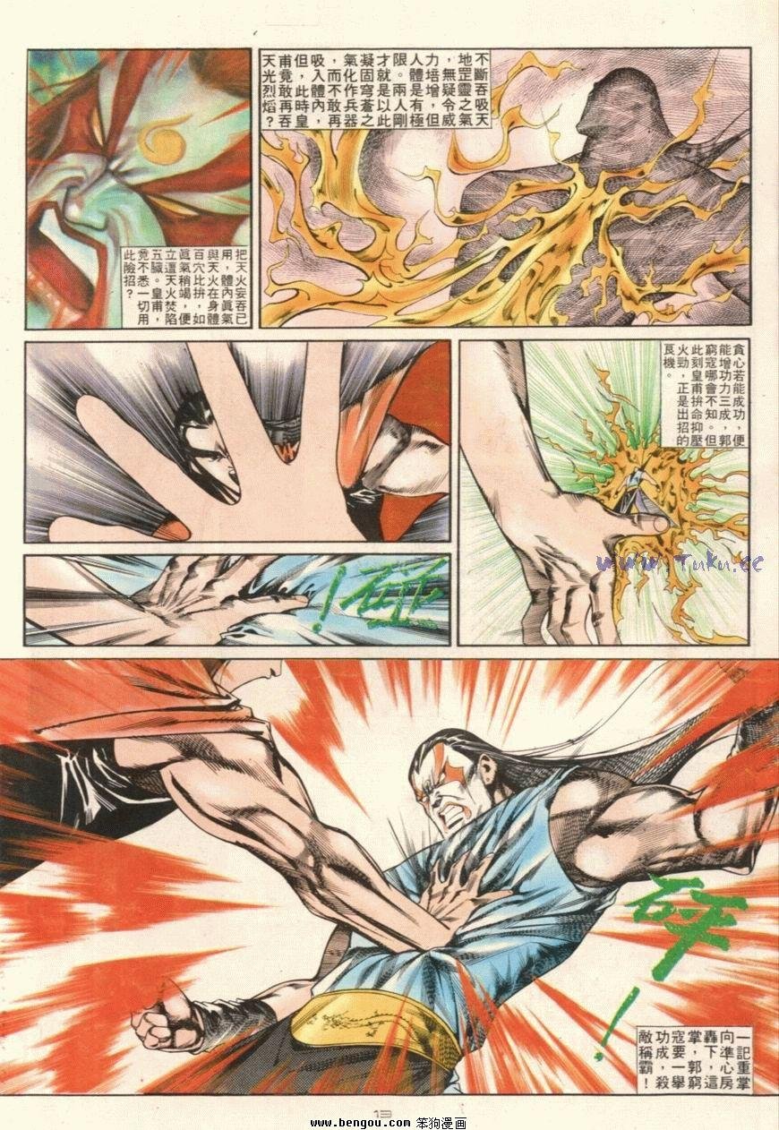 第108话