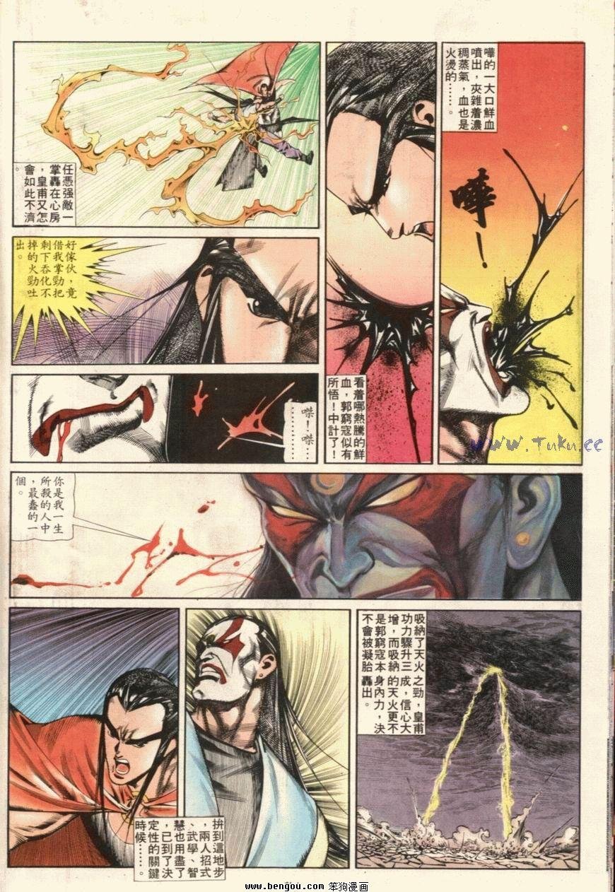 第108话