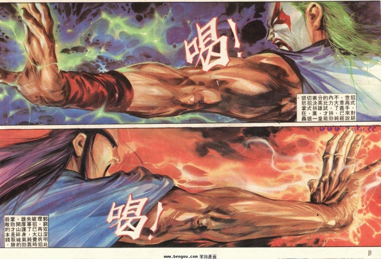 第108话