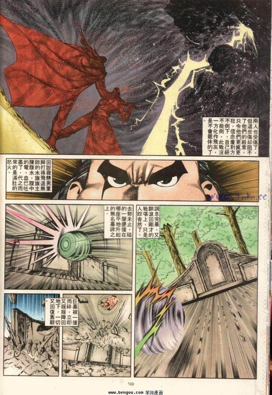 第108话