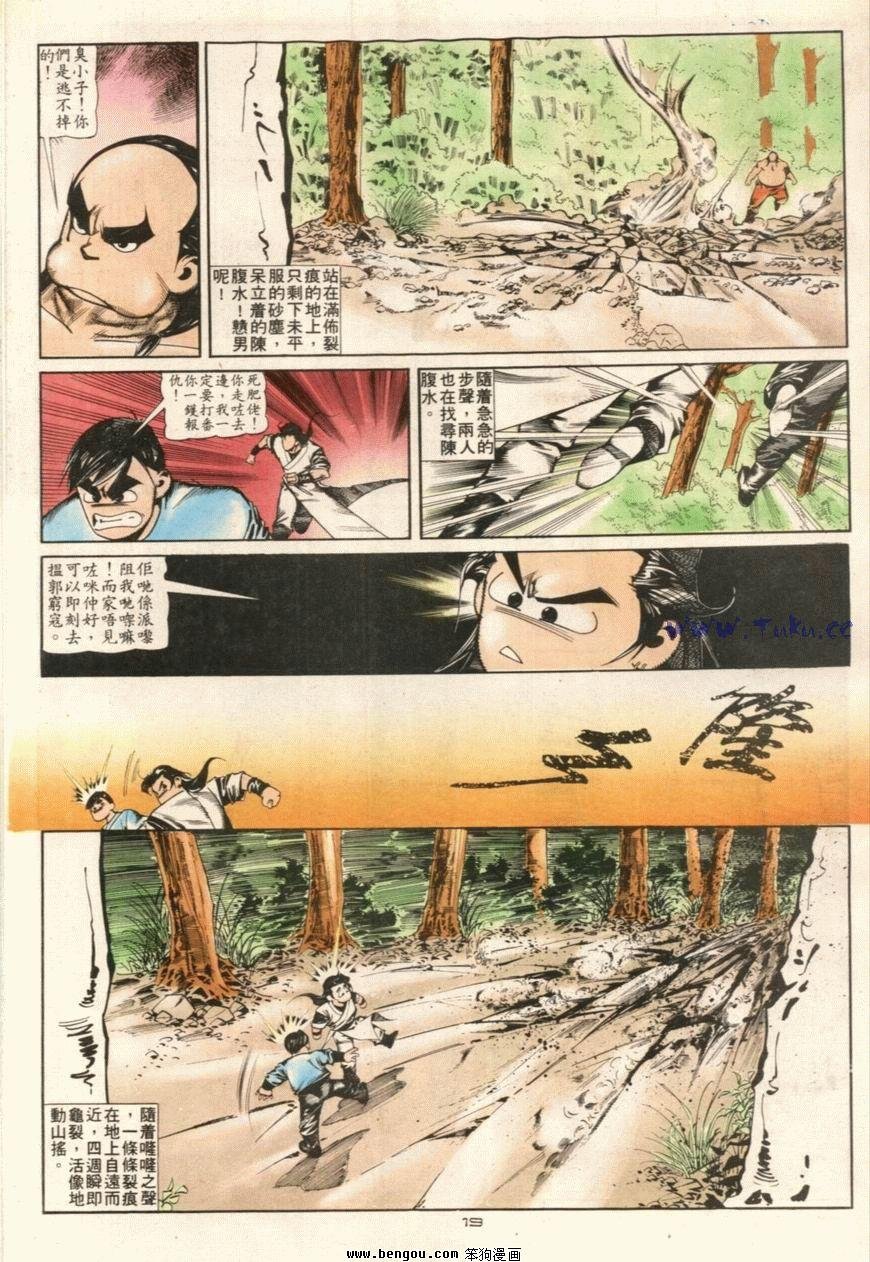 第108话