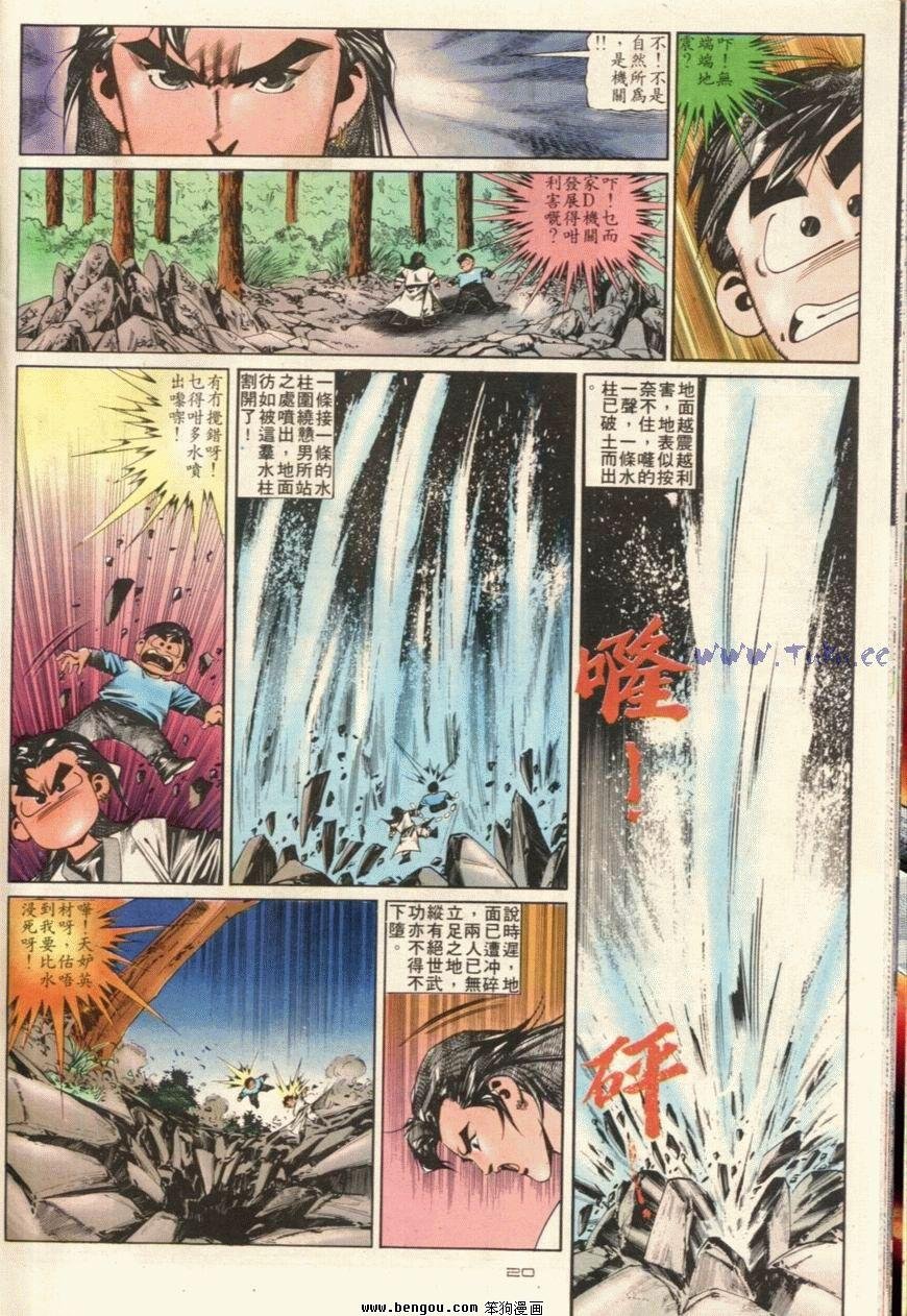 第108话