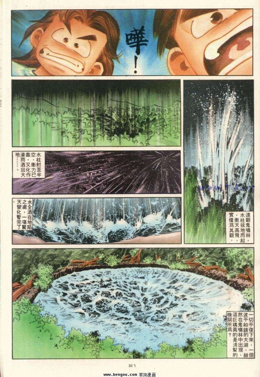 第108话