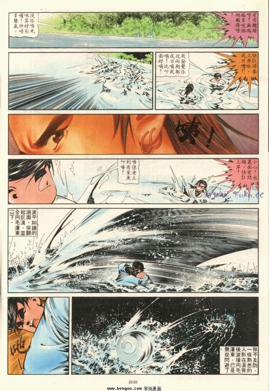第108话